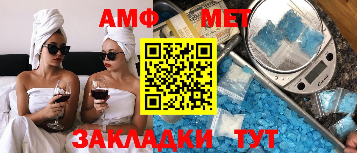 Амфетамин VHQ Мценск