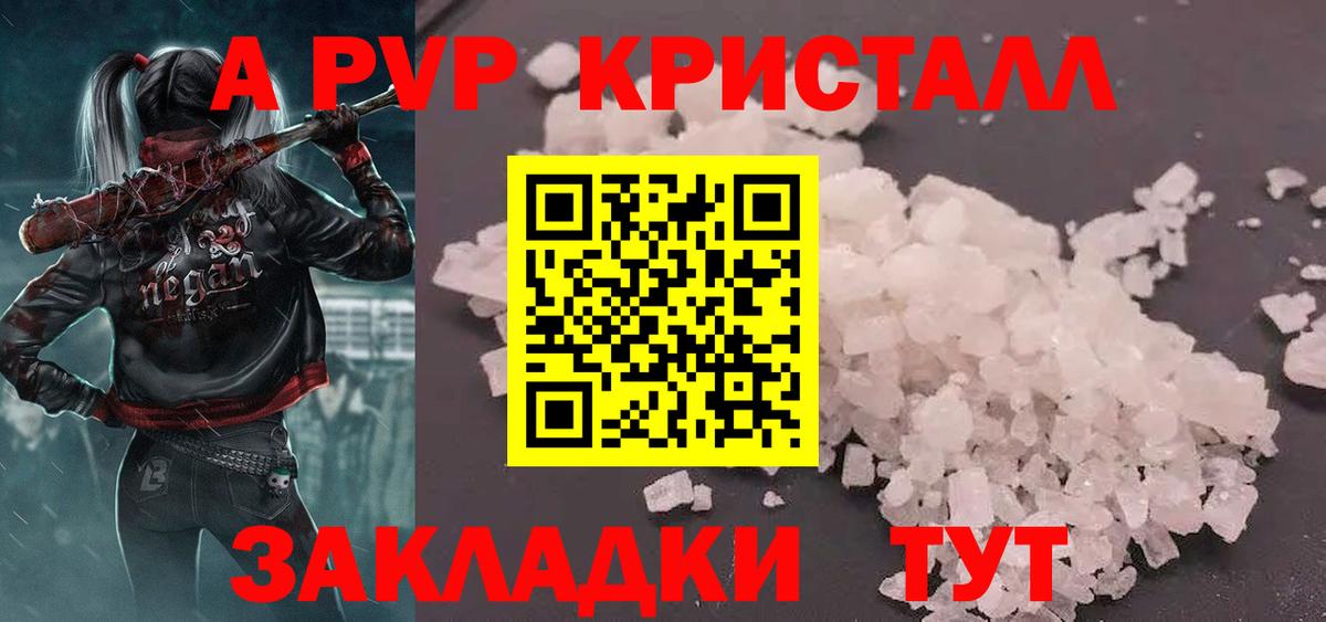 Alpha PVP Соль  Альфа ПВП  Вход с VPN  Мценск  APVP кристаллы 