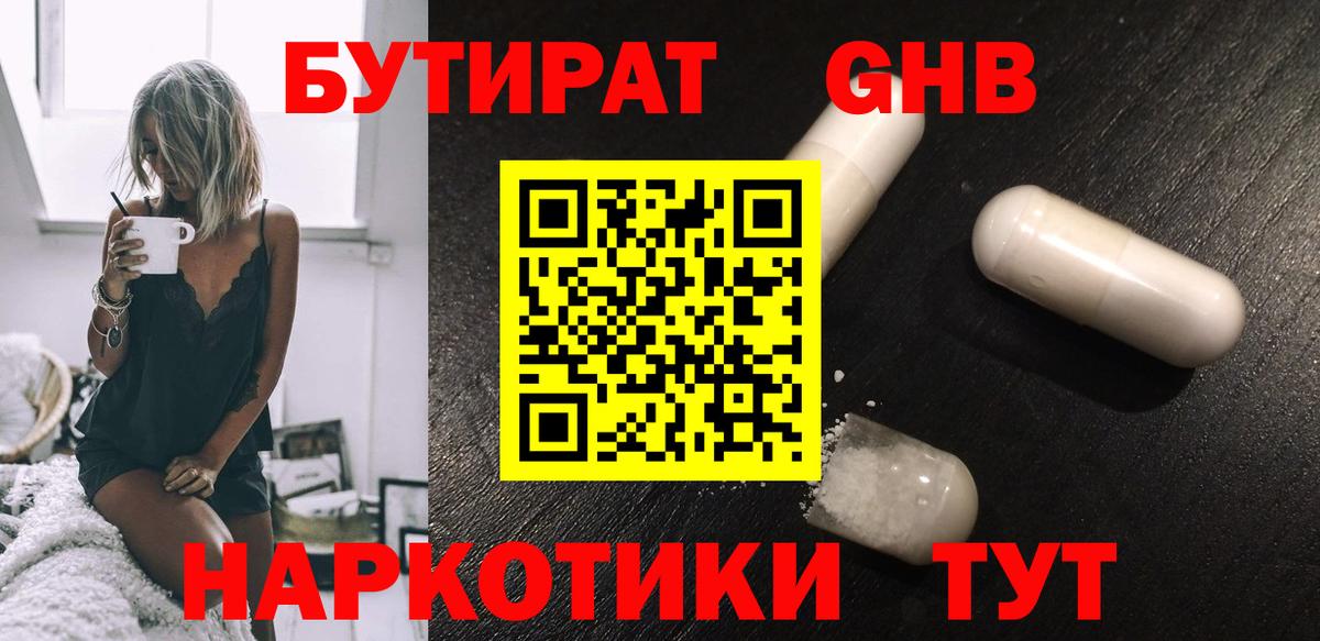 Мценск  БУТИРАТ буратино  Вход с VPN 