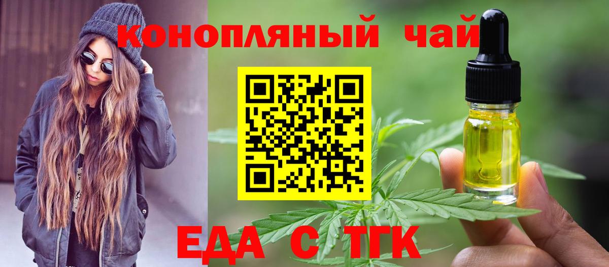Cannafood марихуана  Вход с VPN  Мценск 
