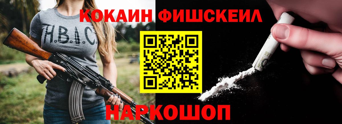 КОКАИН Перу  Cocaine 97%  Мценск  Вход с VPN 