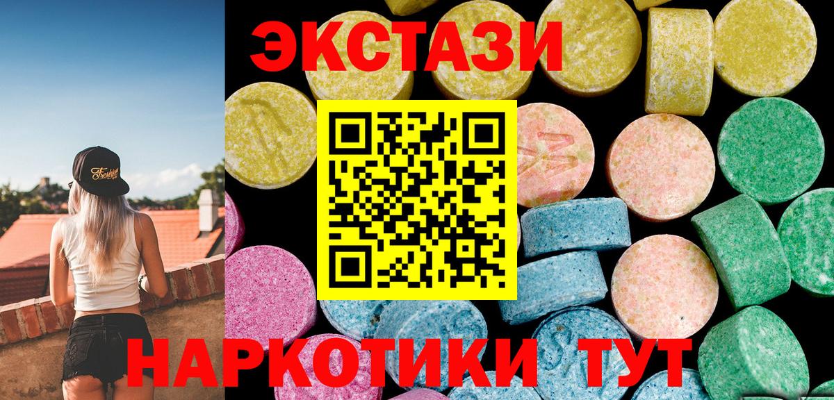 Ecstasy 250 мг Мценск