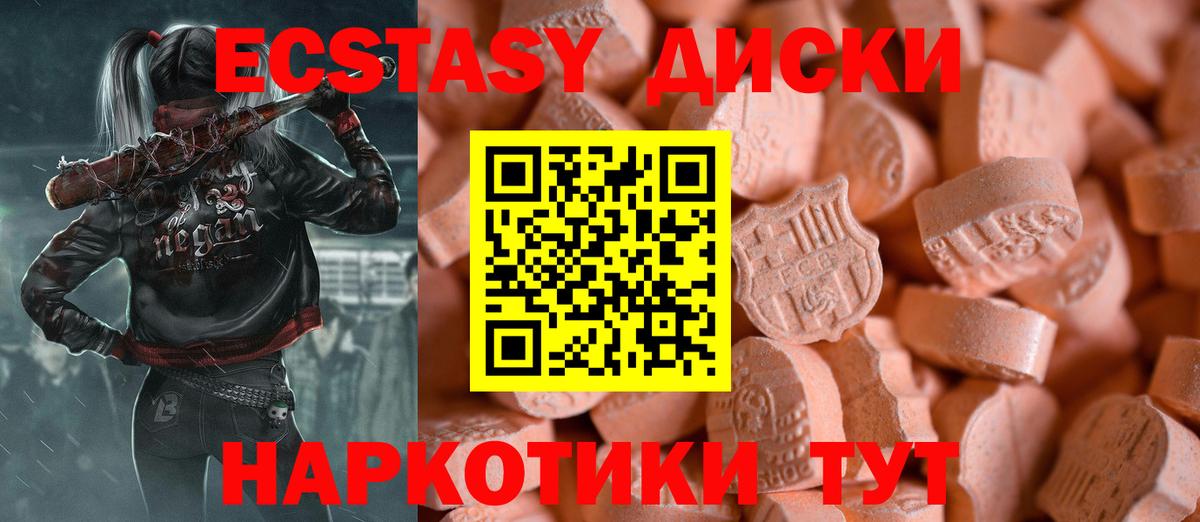 Мценск  Ecstasy VHQ  Ecstasy  ЭКСТАЗИ VHQ  Вход с VPN 