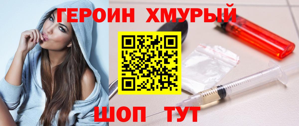 Мценск  Героин герыч  Вход с VPN 