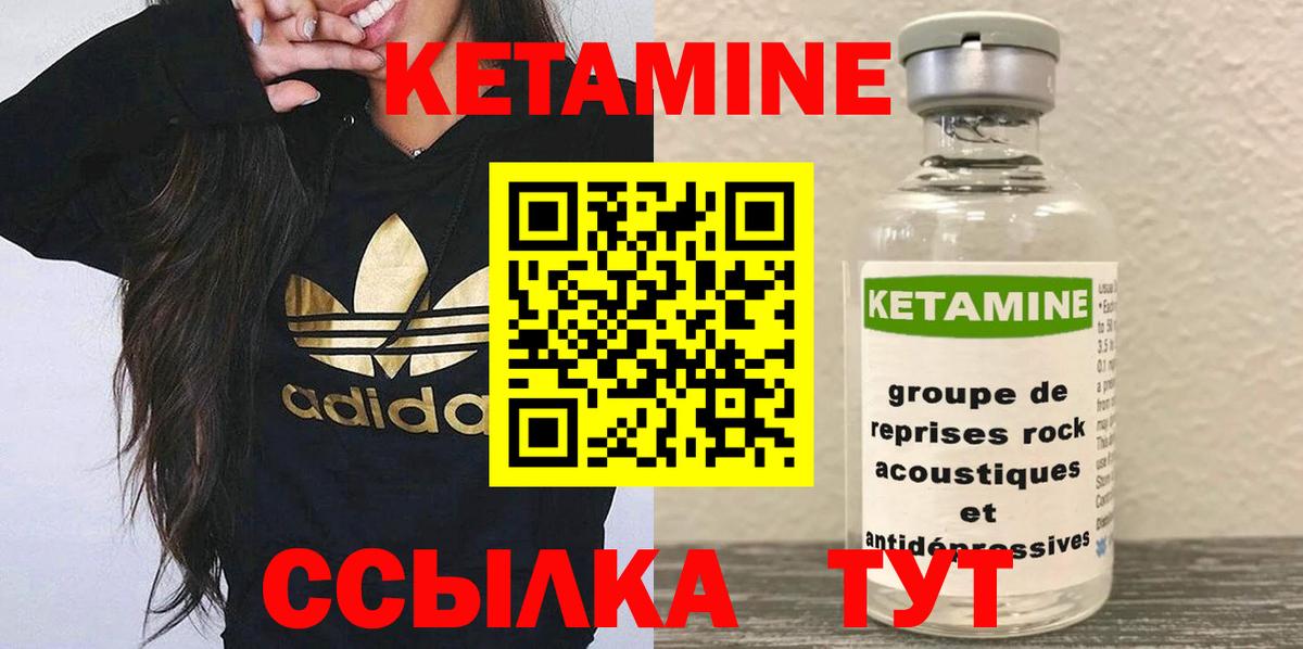 КЕТАМИН VHQ  Кетамин ketamine  Мценск  Вход с VPN 