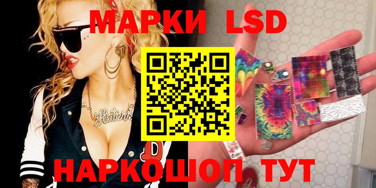 Лсд 25 экстази  Вход с VPN  Мценск  ЛСД экстази кислота  ЛСД экстази ecstasy 