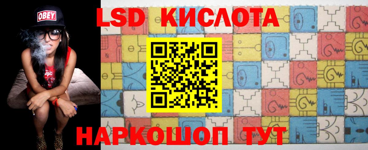 ЛСД экстази кислота Мценск