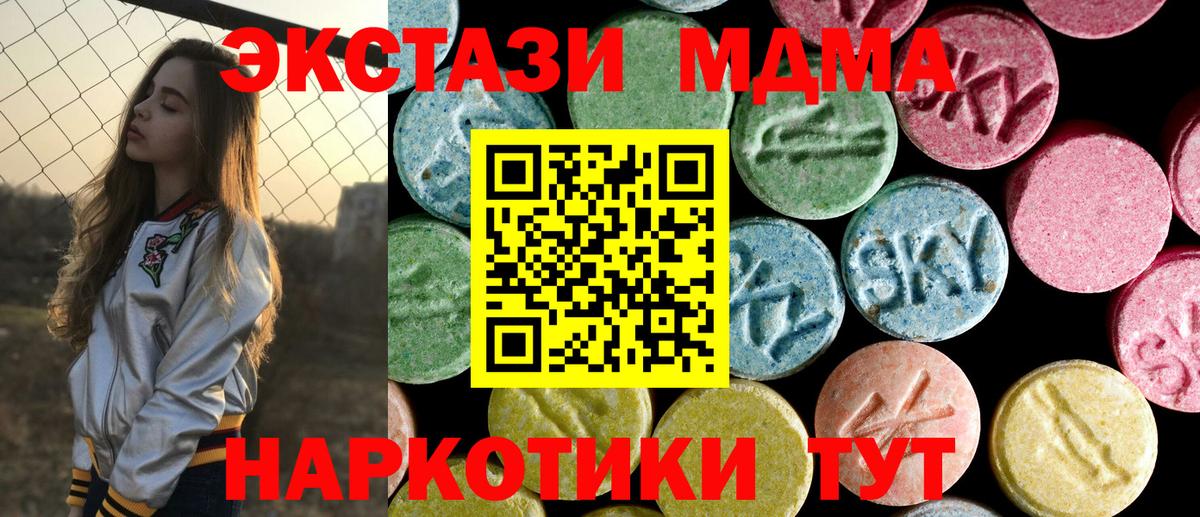 Мценск  МДМА  Вход с VPN  МДМА кристаллы  МДМА crystal 