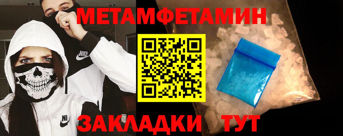 Мценск  Метамфетамин витя  Вход с VPN 