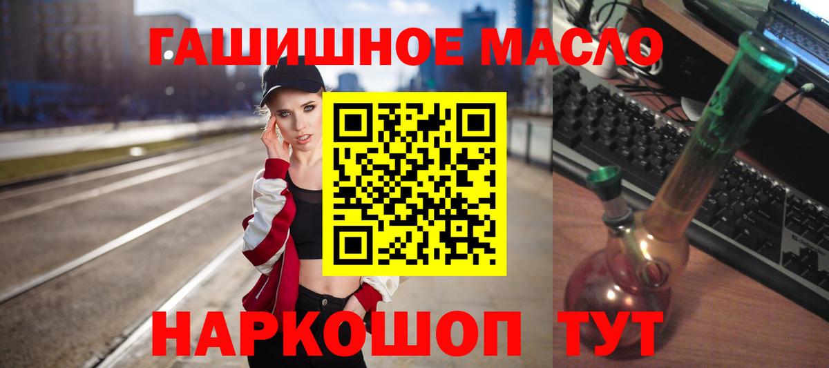 Дистиллят ТГК гашишное масло  omg маркетплейс  Мценск  ТГК вейп  Вход с VPN 