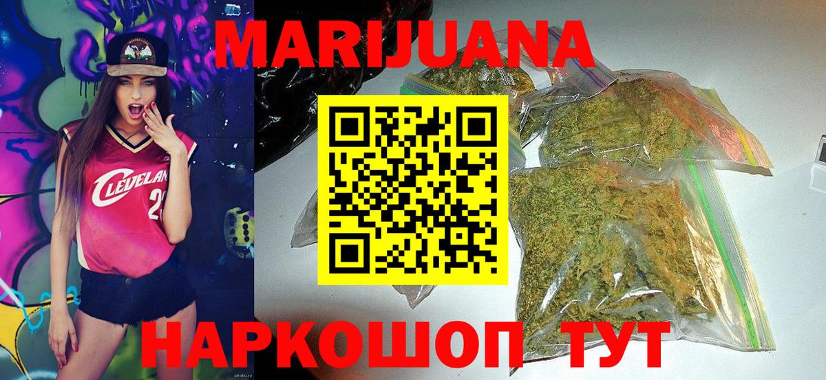 Конопля план Мценск